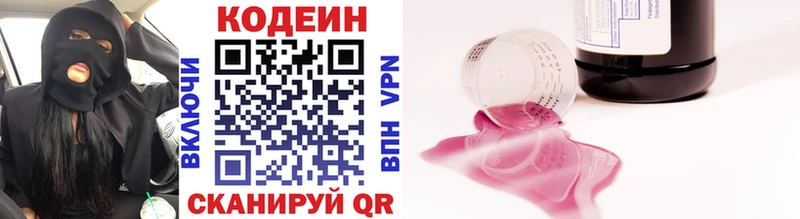 блэк спрут ТОР  Боровичи  Кодеин напиток Lean (лин) 