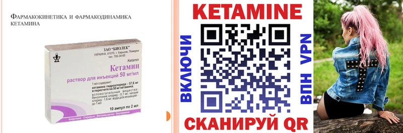 как найти закладки  Боровичи  КЕТАМИН VHQ 